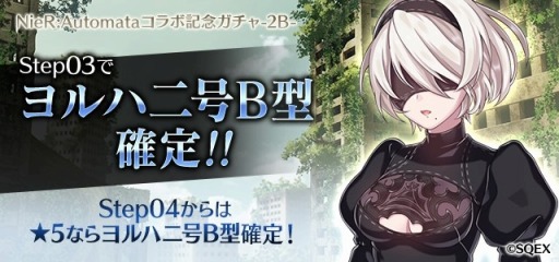 ���������꡼ No.006�Υ���ͥ������ / �֥����å�����ˡ�����ס���NieR:Automata�פȤΥ���ܥ��٥�Ȥ�������������