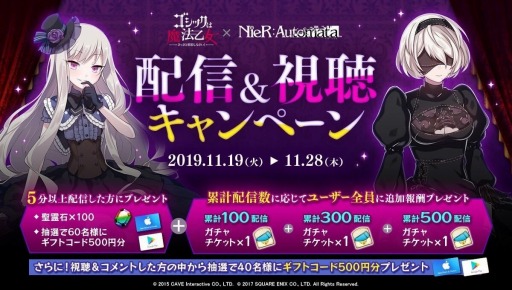 ���������꡼ No.009�Υ���ͥ������ / �֥����å�����ˡ�����ס���NieR:Automata�פȤΥ���ܥ��٥�Ȥ�������������