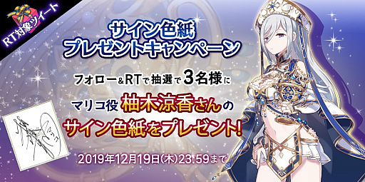 画像ギャラリー No.002のサムネイル画像 / 「ゴシックは魔法乙女」,シリーズの最終章「輝亡の行く先〜第五章〜」を12月9日より期間限定で実装