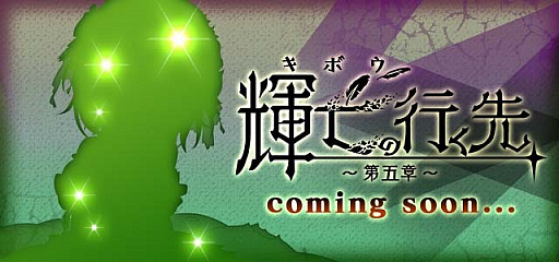 画像ギャラリー No.003のサムネイル画像 / 「ゴシックは魔法乙女」,シリーズの最終章「輝亡の行く先〜第五章〜」を12月9日より期間限定で実装