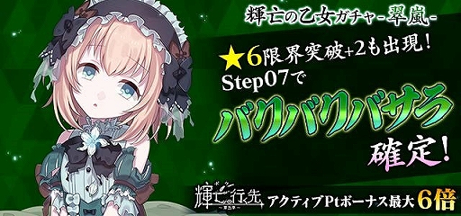 画像ギャラリー No.006のサムネイル画像 / 「ゴシックは魔法乙女」,シリーズ最終章「輝亡の行く先〜第五章〜」が期間限定で実装