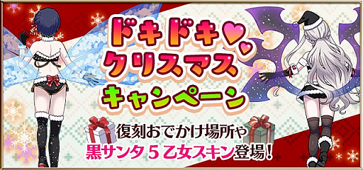 画像ギャラリー No.005のサムネイル画像 / 「ゴシックは魔法乙女」で冬の大イベント“恋の雪降るクリスマス”がスタート