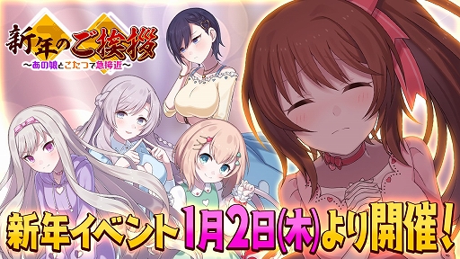 画像ギャラリー No.001のサムネイル画像 / 「ゴシックは魔法乙女」,新年イベントを2020年1月2日から開催中。「ごまくじキャンペーン」も実施