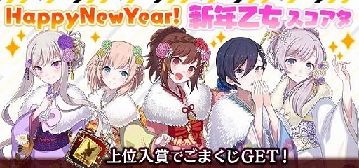 画像ギャラリー No.002のサムネイル画像 / 「ゴシックは魔法乙女」,新年イベントを2020年1月2日から開催中。「ごまくじキャンペーン」も実施