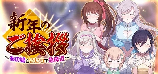 画像ギャラリー No.003のサムネイル画像 / 「ゴシックは魔法乙女」,新年イベントを2020年1月2日から開催中。「ごまくじキャンペーン」も実施