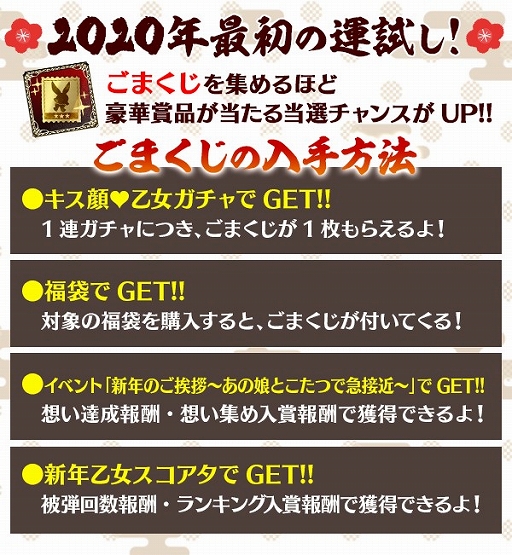 画像ギャラリー No.005のサムネイル画像 / 「ゴシックは魔法乙女」,新年イベントを2020年1月2日から開催中。「ごまくじキャンペーン」も実施