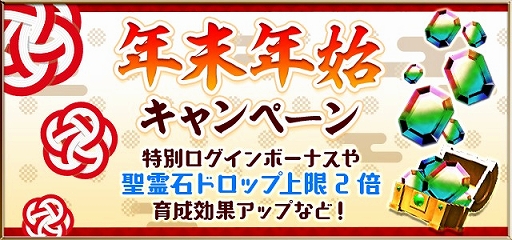 画像ギャラリー No.006のサムネイル画像 / 「ゴシックは魔法乙女」,新年イベントを2020年1月2日から開催中。「ごまくじキャンペーン」も実施