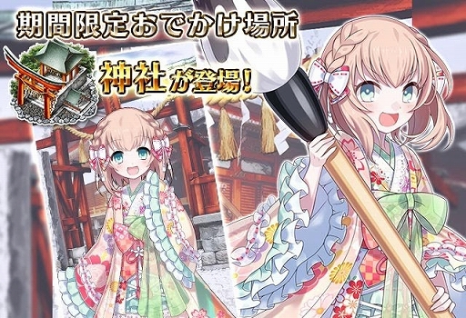 画像ギャラリー No.007のサムネイル画像 / 「ゴシックは魔法乙女」,新年イベントを2020年1月2日から開催中。「ごまくじキャンペーン」も実施