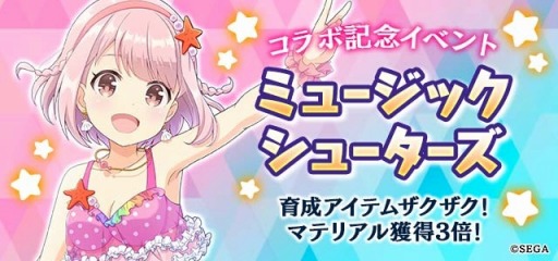 画像ギャラリー No.002のサムネイル画像 / 「ゴシックは魔法乙女」が「オンゲキ」とのコラボを本日より実施。特設サイトがオープン