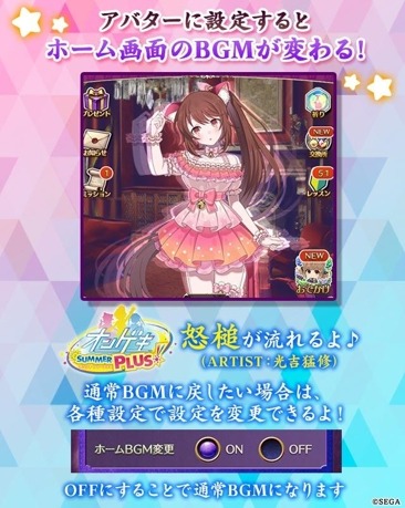 画像ギャラリー No.006のサムネイル画像 / 「ゴシックは魔法乙女」が「オンゲキ」とのコラボを本日より実施。特設サイトがオープン