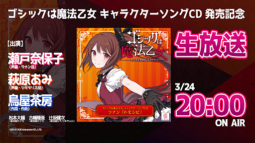 画像ギャラリー No.002のサムネイル画像 / 「ゴシックは魔法乙女」,キャラクターソング第2弾「ジギタリス(CV:萩原あみ)」が4月29日に登場