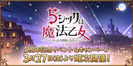 ���������꡼ No.001�Υ���ͥ������ / �֥����å�����ˡ�����פ�5��ǯ��ǰ���٥�Ȥ�3��30���˥������ȡ�����ץ��٥�ȤǤϡֺ���300Ϣ̵��������פʤɤ��о�