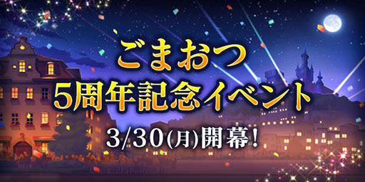 ���������꡼ No.002�Υ���ͥ������ / �֥����å�����ˡ�����פ�5��ǯ��ǰ���٥�Ȥ�3��30���˥������ȡ�����ץ��٥�ȤǤϡֺ���300Ϣ̵��������פʤɤ��о�