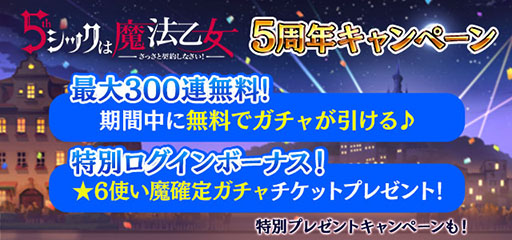 ���������꡼ No.003�Υ���ͥ������ / �֥����å�����ˡ�����פ�5��ǯ��ǰ���٥�Ȥ�3��30���˥������ȡ�����ץ��٥�ȤǤϡֺ���300Ϣ̵��������פʤɤ��о�