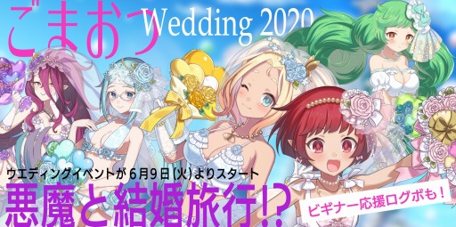 画像ギャラリー No.001のサムネイル画像 / 「ゴシックは魔法乙女」,イベント「白い砂浜の花嫁〜あの子と一緒にドキドキ!旅行〜」が開催