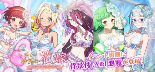 画像ギャラリー No.002のサムネイル画像 / 「ゴシックは魔法乙女」,イベント「白い砂浜の花嫁〜あの子と一緒にドキドキ!旅行〜」が開催