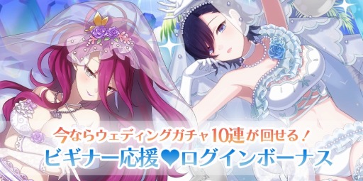 画像ギャラリー No.004のサムネイル画像 / 「ゴシックは魔法乙女」,イベント「白い砂浜の花嫁〜あの子と一緒にドキドキ!旅行〜」が開催