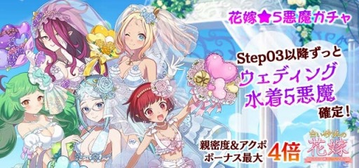 画像ギャラリー No.005のサムネイル画像 / 「ゴシックは魔法乙女」,イベント「白い砂浜の花嫁〜あの子と一緒にドキドキ!旅行〜」が開催