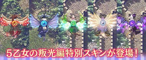 画像ギャラリー No.005のサムネイル画像 / 「ゴシックは魔法乙女」で「光に叛く星々〜第6章〜」が6月30日から期間限定で開始