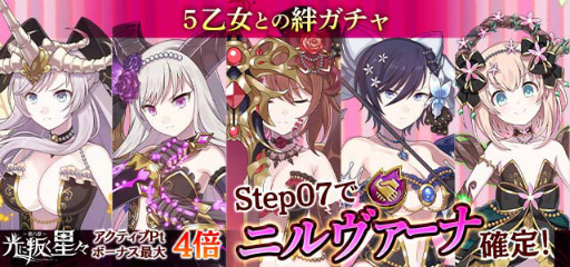 画像ギャラリー No.006のサムネイル画像 / 「ゴシックは魔法乙女」,光に叛く星々〜第六章〜が公開