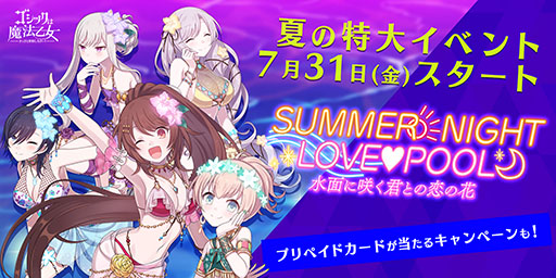 ���������꡼ No.001�Υ���ͥ������ / �֥����å�����ˡ�����ס��Ƥ����祤�٥�Ȥ�7��31�����缡�������ȡ�500������������ɵ�ǰ�Υ����ڡ���Ⳬ����