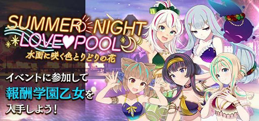 画像ギャラリー No.002のサムネイル画像 / 「ゴシックは魔法乙女」で夏の特大イベント第2弾がスタート。ポイントを集めることで報酬を獲得でき,ランキングにも参加可能に