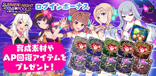 画像ギャラリー No.010のサムネイル画像 / 「ゴシックは魔法乙女」で夏の特大イベント第2弾がスタート。ポイントを集めることで報酬を獲得でき,ランキングにも参加可能に