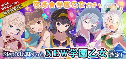 画像ギャラリー No.012のサムネイル画像 / 「ゴシックは魔法乙女」で夏の特大イベント第2弾がスタート。ポイントを集めることで報酬を獲得でき,ランキングにも参加可能に