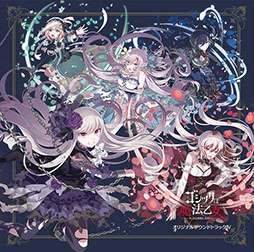 画像ギャラリー No.018のサムネイル画像 / 「ゴシックは魔法乙女」で夏の特大イベント第2弾がスタート。ポイントを集めることで報酬を獲得でき,ランキングにも参加可能に