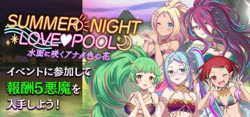 画像ギャラリー No.002のサムネイル画像 / 「ゴシックは魔法乙女」で夏の特大イベント第3弾が8月30日まで開催中。アップデートにより“ショット図鑑”など新機能も登場