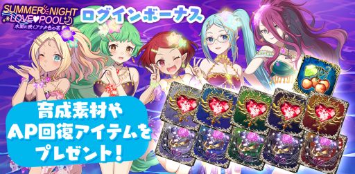 画像ギャラリー No.010のサムネイル画像 / 「ゴシックは魔法乙女」で夏の特大イベント第3弾が8月30日まで開催中。アップデートにより“ショット図鑑”など新機能も登場