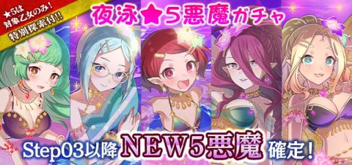 画像ギャラリー No.013のサムネイル画像 / 「ゴシックは魔法乙女」で夏の特大イベント第3弾が8月30日まで開催中。アップデートにより“ショット図鑑”など新機能も登場