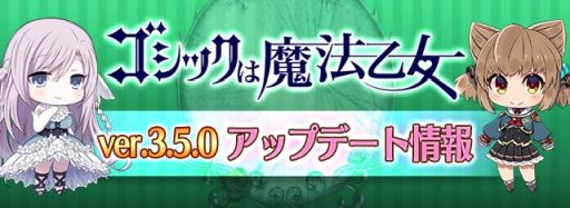 画像ギャラリー No.019のサムネイル画像 / 「ゴシックは魔法乙女」で夏の特大イベント第3弾が8月30日まで開催中。アップデートにより“ショット図鑑”など新機能も登場