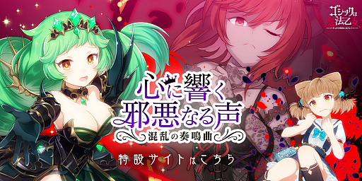 画像ギャラリー No.002のサムネイル画像 / 「ゴシックは魔法乙女」,邪心編第二章“心に響く邪悪なる声〜混乱の奏鳴曲〜”開幕