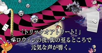 画像ギャラリー No.008のサムネイル画像 / 「ゴシックは魔法乙女」,ハロウィンイベント“ゴシックちぇんじハロウィン〜イタズラ猫とひみつの魔法〜”が開催
