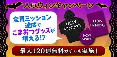 画像ギャラリー No.012のサムネイル画像 / 「ゴシックは魔法乙女」,ハロウィンイベント“ゴシックちぇんじハロウィン〜イタズラ猫とひみつの魔法〜”が開催