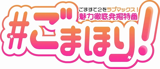 画像ギャラリー No.002のサムネイル画像 / 舞台版「ゴシックは魔法乙女」第2弾のメインビジュアルと“5 乙女”のキャラビジュアルが公開