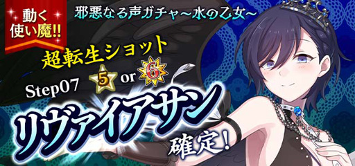 画像ギャラリー No.005のサムネイル画像 / 「ゴシックは魔法乙女」,邪心編第五章「心に響く邪悪なる声〜帰還の終曲〜」が開催