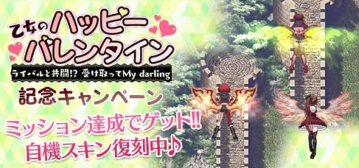 画像ギャラリー No.006のサムネイル画像 / 「ゴシックは魔法乙女」でバレンタインイベントが本日より開催
