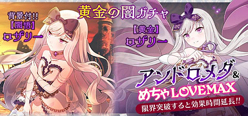 画像ギャラリー No.003のサムネイル画像 / 「ゴシックは魔法乙女」,メインストーリー新章“黄金の絆 第一幕:発現する黄金の力”本日開幕