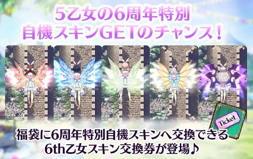 画像ギャラリー No.005のサムネイル画像 / 「ゴシックは魔法乙女」でイースターをテーマとした6周年記念イベント“5乙女のワンダフルイースターパーティ”が開催