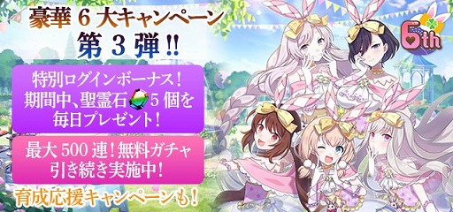 画像ギャラリー No.006のサムネイル画像 / 「ゴシックは魔法乙女」でイースターをテーマとした6周年記念イベント“5乙女のワンダフルイースターパーティ”が開催