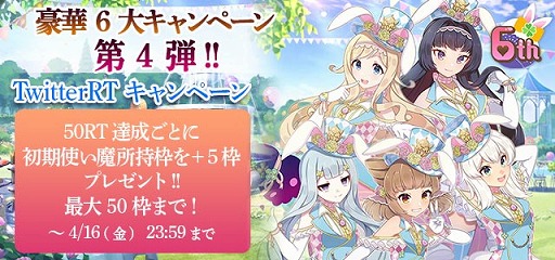 画像ギャラリー No.009のサムネイル画像 / 「ゴシックは魔法乙女」でイースターをテーマとした6周年記念イベント“5乙女のワンダフルイースターパーティ”が開催