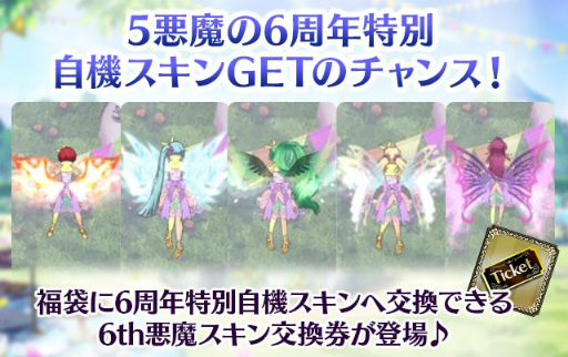画像ギャラリー No.006のサムネイル画像 / 「ゴシックは魔法乙女」,6周年記念イベントが開催