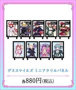 画像ギャラリー No.003のサムネイル画像 / 「ゴシックは魔法乙女」6周年を記念したリミテッドショップがTOKYO VIDEO GAMERSで展開。ケイブ弾幕ドリンクや限定グッズを販売