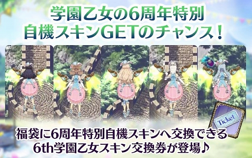 画像ギャラリー No.005のサムネイル画像 / 「ゴシックは魔法乙女」で6周年記念イベント“学園乙女のチャーミングイースターパーティ”が開催