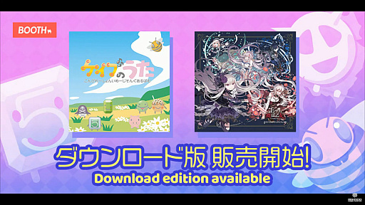 画像ギャラリー No.001のサムネイル画像 / 「ケイブのうた」DL版,「R-TYPE」5枚組LPレコード,「雷電IV×MIKADO remix」関連ライブなど,“シュー大祭”発表情報をまとめて紹介