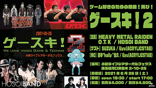 画像ギャラリー No.007のサムネイル画像 / 「ケイブのうた」DL版,「R-TYPE」5枚組LPレコード,「雷電IV×MIKADO remix」関連ライブなど,“シュー大祭”発表情報をまとめて紹介