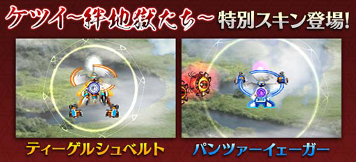 画像ギャラリー No.004のサムネイル画像 / 「ゴシックは魔法乙女」,創業27周年記念キャンペーンが開催。「ケツイガチャチケット」の獲得チャンス