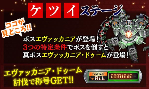 画像ギャラリー No.005のサムネイル画像 / 「ゴシックは魔法乙女」,創業27周年記念キャンペーンが開催。「ケツイガチャチケット」の獲得チャンス